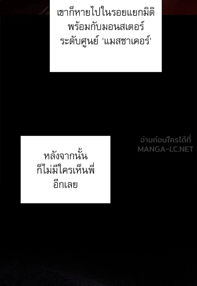 ครัวผู้กล้าท้าให้ชิม ตอนที่ 51 รูปที่ 30