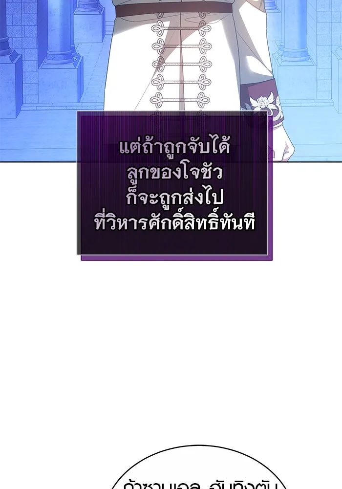 เหตุผลที่ฉันนอกใจ ตอนที่ 56 รูปที่ 101