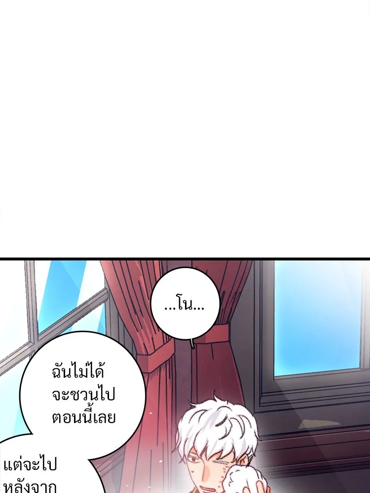 Bring the Love ตอนที่ 89 รูปที่ 19