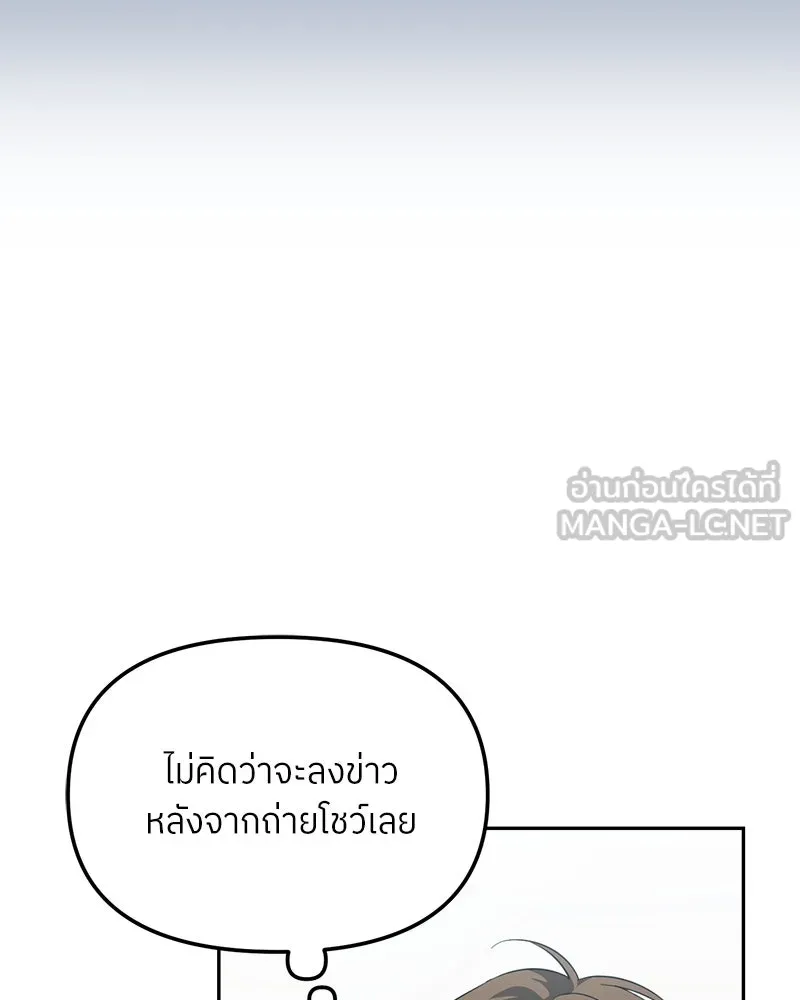 ย้อนเวลามาเป็นมักเน่ ตอนที่ 40 รูปที่ 96