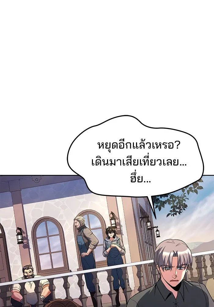 ครัวจอมเวท ตอนที่ 43 รูปที่ 128