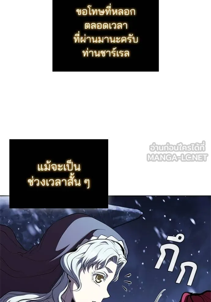 เกิดใหม่ในร่างดยุก ตอนที่ 130 รูปที่ 125