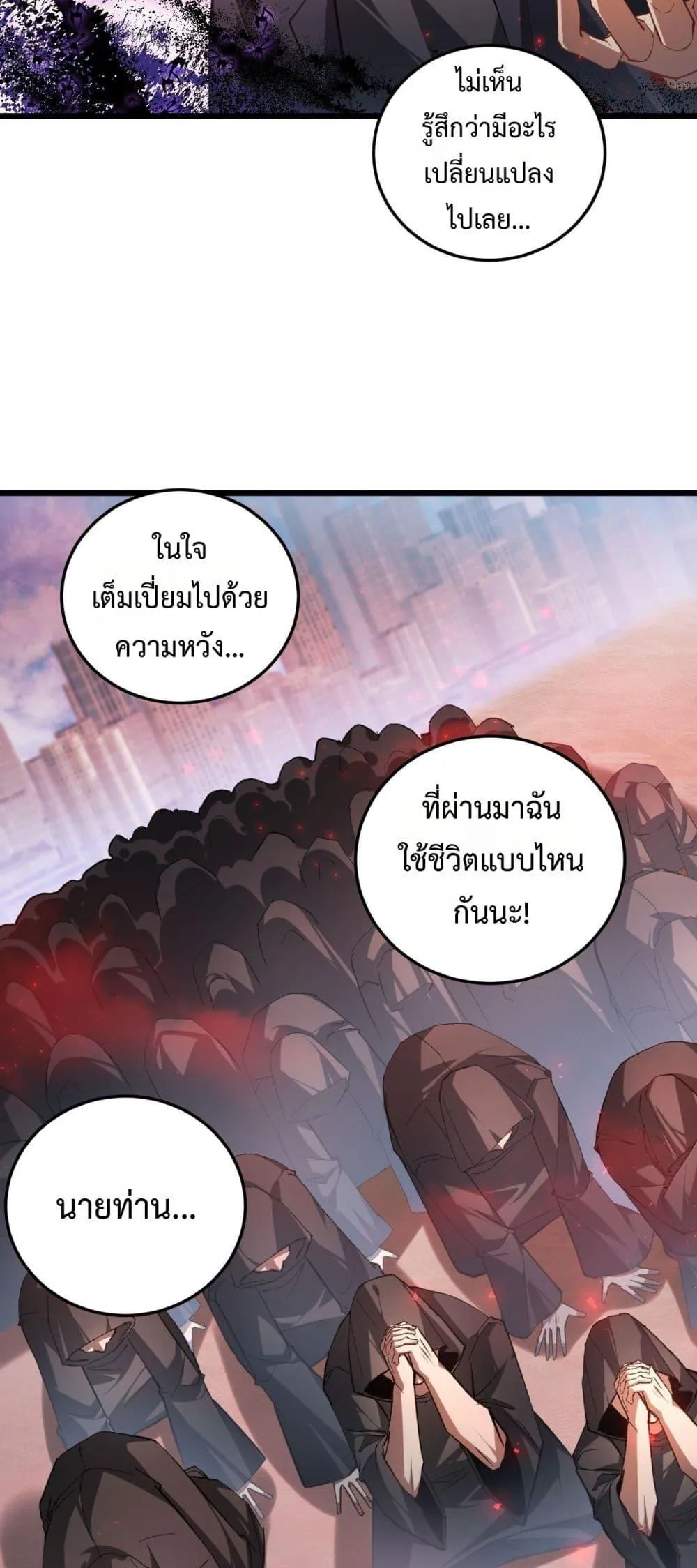 Overlord of Insects อาช_พระด_บเทพ เจ_าแห_งแมลงภ_ยพ_บ_ต_ ตอนที่ ตอนที่ 81 รูปที่ 13