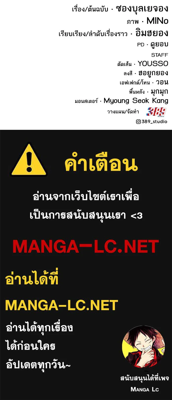 ยอดคนเลเวลทะลุ ตอนที่ 26 การกลับมาของฮีโร่ (3) รูปที่ 205