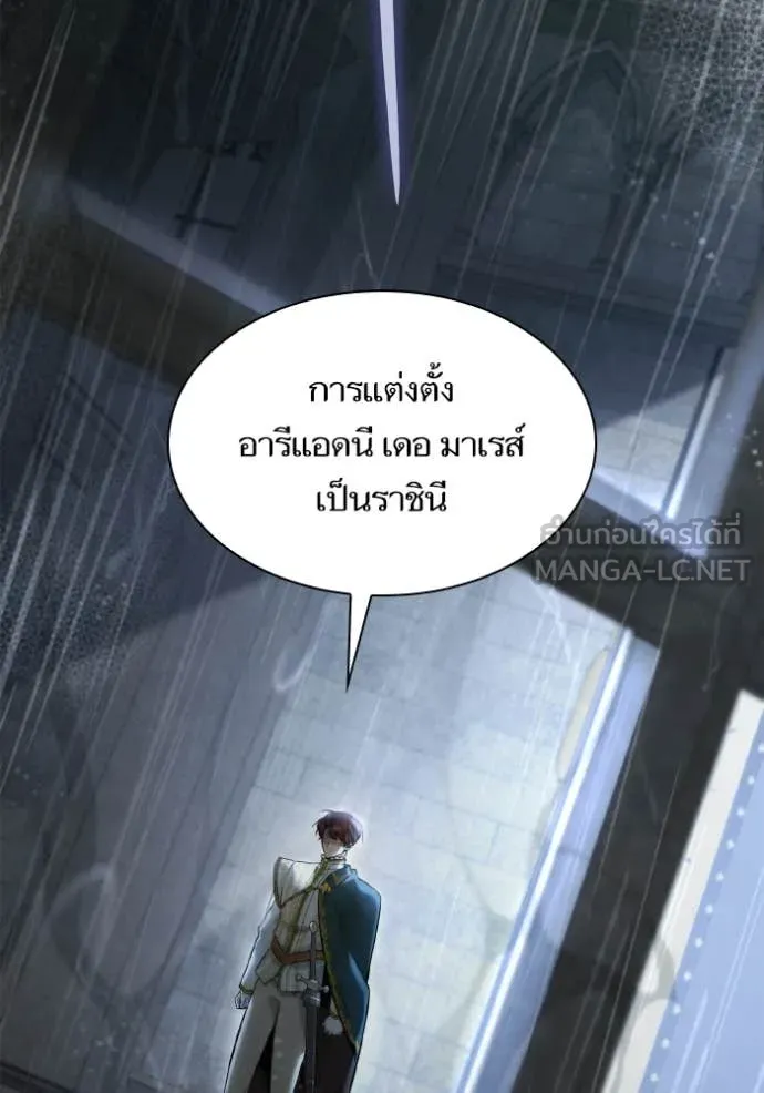 ชาตินี้น้องขอ ตอนที่ 156 รูปที่ 95