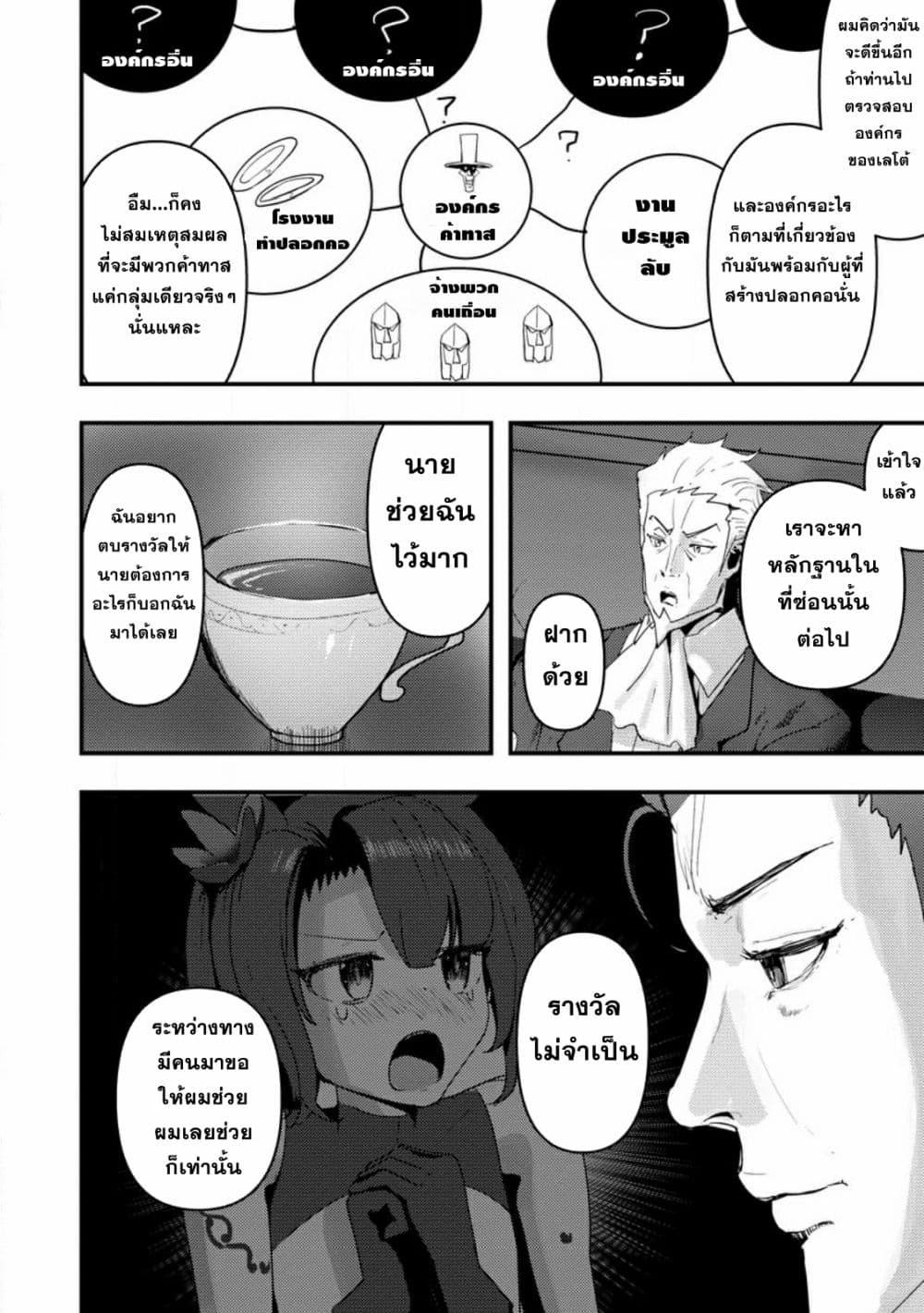 Manga-lc-com อ่านมังงะ อ่านการ์ตูน ออนไลน์ ฟรี Doumo, Yuusha no Chichi desu. Kono Tabi wa Gusoku ga Gomeiwaku wo Kakete, Moushiwake Arimasen ตอนที่ 1 2 3 4 5 6 7 8 9 10 11 12 13 14 ฟรี ไม่มีโฆษณา Manga-lc - อ่าน มังงะ อ่าน การ์ตูน ออนไลน์ อ่านมังงะ ฟรี