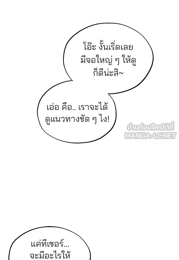 สวยเองนักเลงพอ ตอนที่ 59 รูปที่ 42