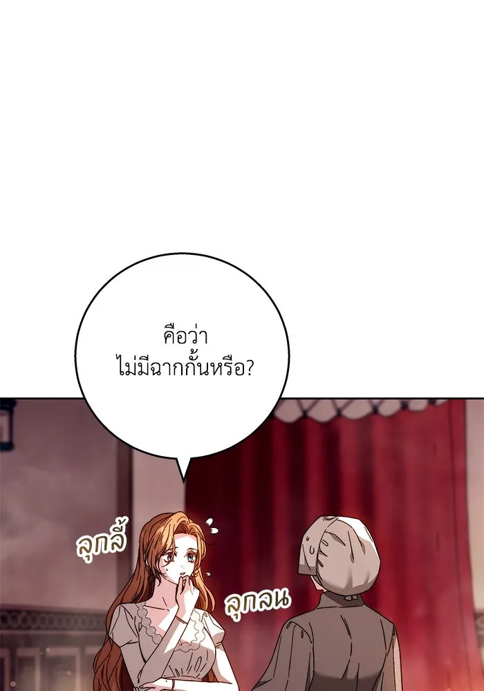 ย้อนเวลาพลิกชะตาทายาท ตอนที่ 17 รูปที่ 22