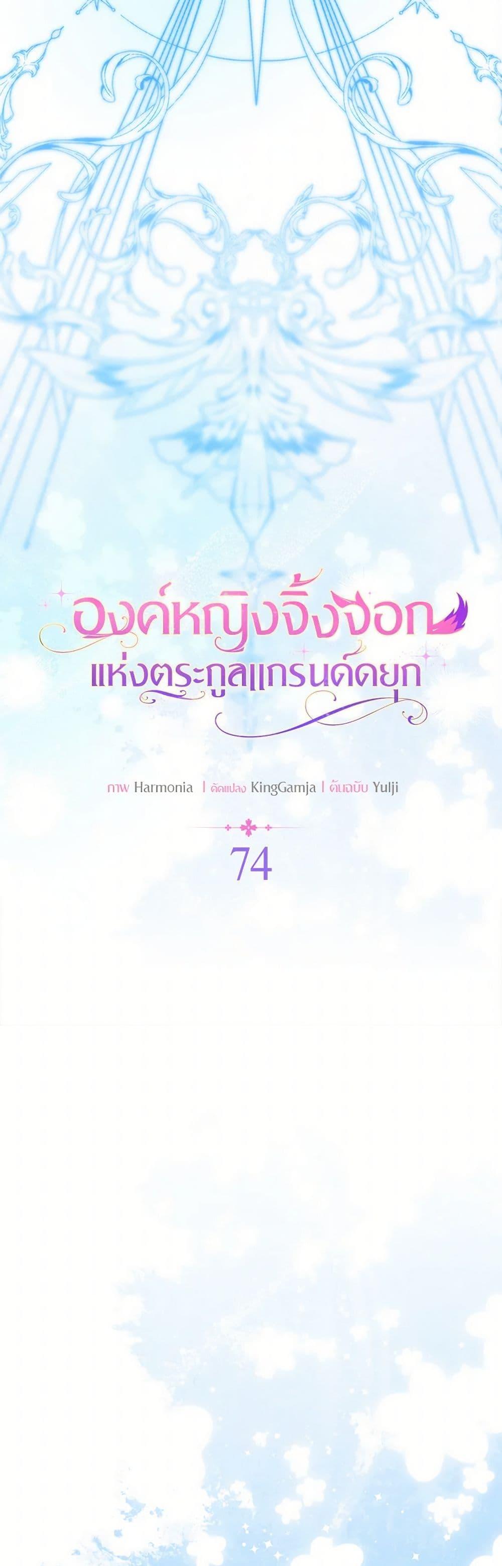 Manga-lc-com อ่านมังงะ อ่านการ์ตูน ออนไลน์ ฟรี The Grand Duke’s Fox Princess ตอนที่ 1 2 3 4 5 6 7 8 9 10 11 12 13 14 ฟรี ไม่มีโฆษณา Manga-lc - อ่าน มังงะ อ่าน การ์ตูน ออนไลน์ อ่านมังงะ ฟรี