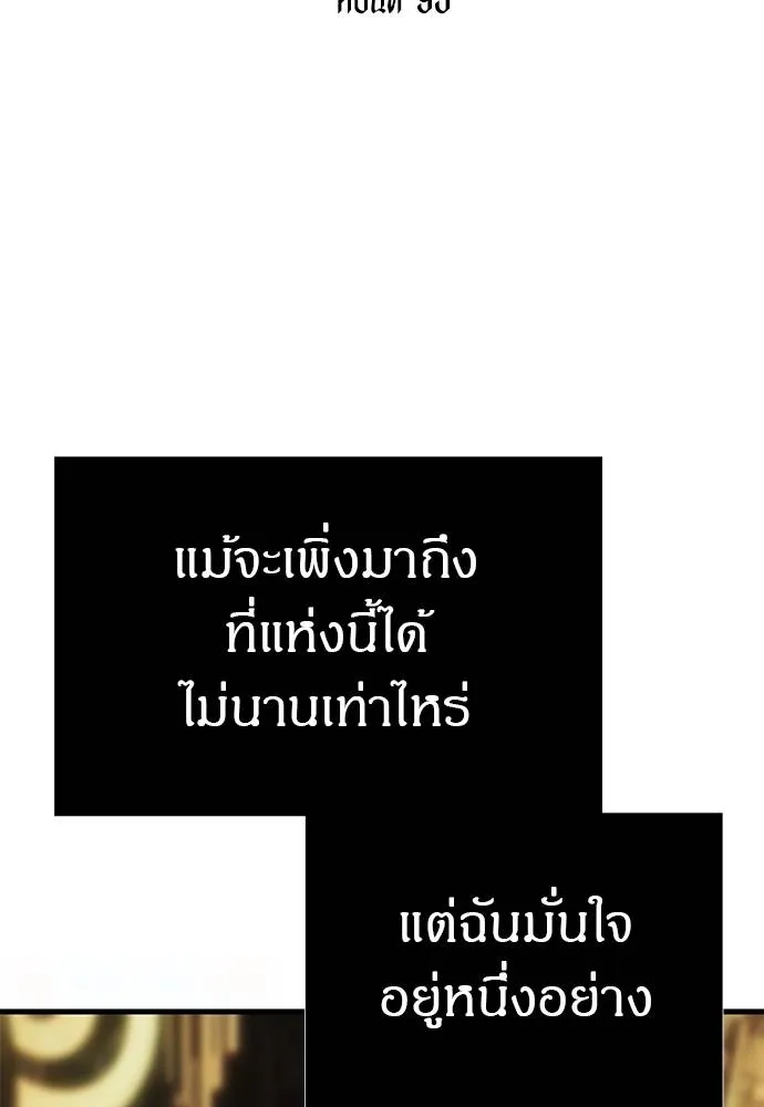 ปฏิบัติการลับ ตอนที่ 95 รูปที่ 19