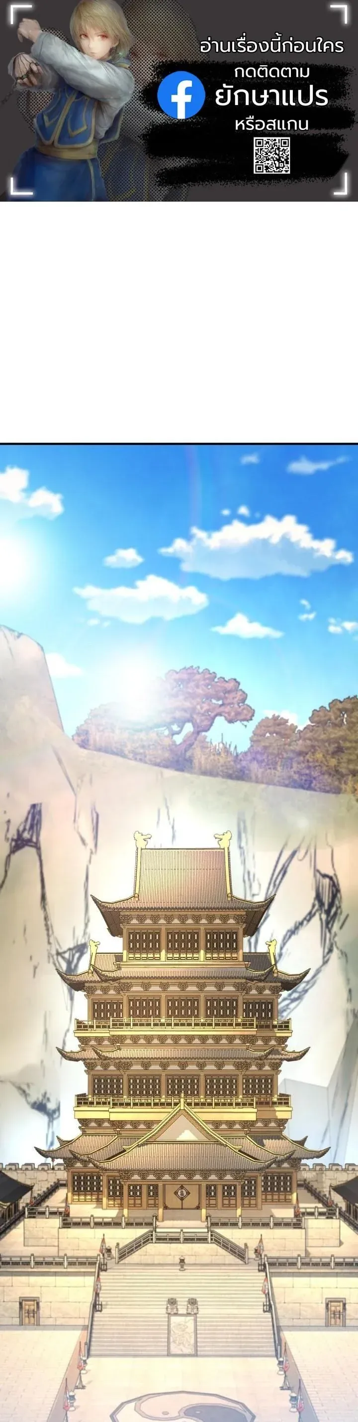 Monopolizing All Opportunities ชะตาฟ_าประทาน ข_าขอฮ_บเพ_ยงผ_เด_ยว ตอนที่ ตอนที่ 19 รูปที่ 1