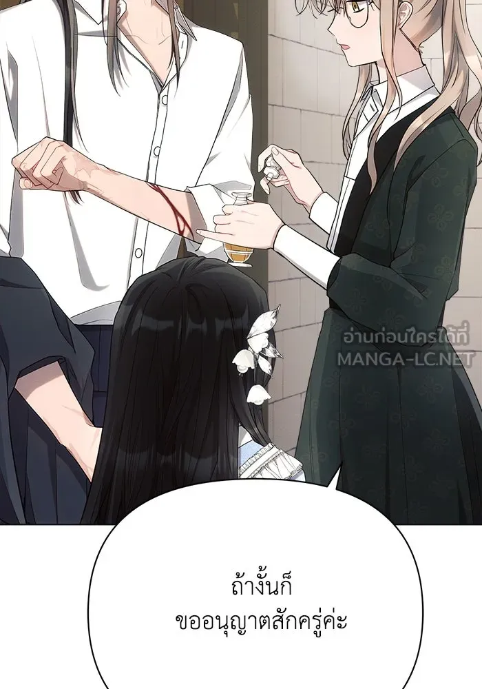 แอชสตาร์ต ตอนที่ 31 รูปที่ 111