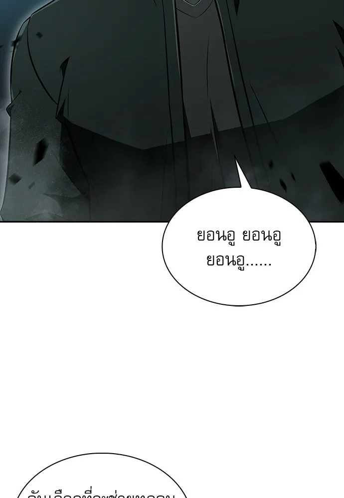 ครัวผู้กล้าท้าให้ชิม ตอนที่ 49 รูปที่ 67