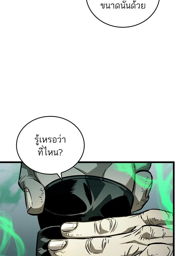 หลังวันสิ้นโลก ตอนที่ 142 รูปที่ 122