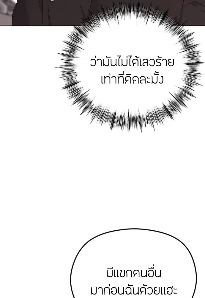วิธีหนีตายจากนิยายโรคจิต ตอนที่ 30 รูปที่ 40
