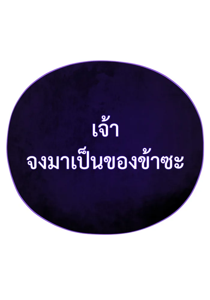 จอมเวทเกิดใหม่ในรอบ 66666 ปี ตอนที่ 111 รูปที่ 7