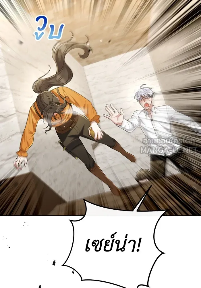 อยู่ดี ๆ ก็มีนางเอกนิยายเป็นเพื่อนบ้าน ตอนที่ 23 รูปที่ 6