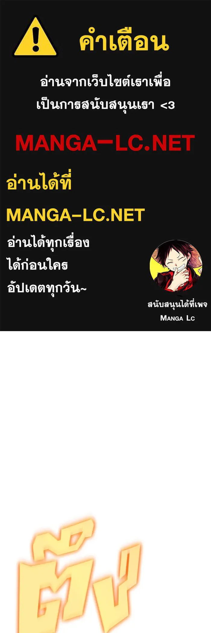 ผู้เล่นหน้าใหม่เลเวลแมกซ์ ตอนที่ 89 วิธีที่รอยัลเพลเยอร์สั่นสะเทือ รูปที่ 1