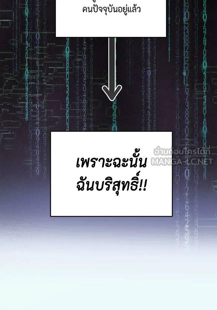 ขอวิธีส่งสามีลงนรก ตอนที่ 1 รูปที่ 87