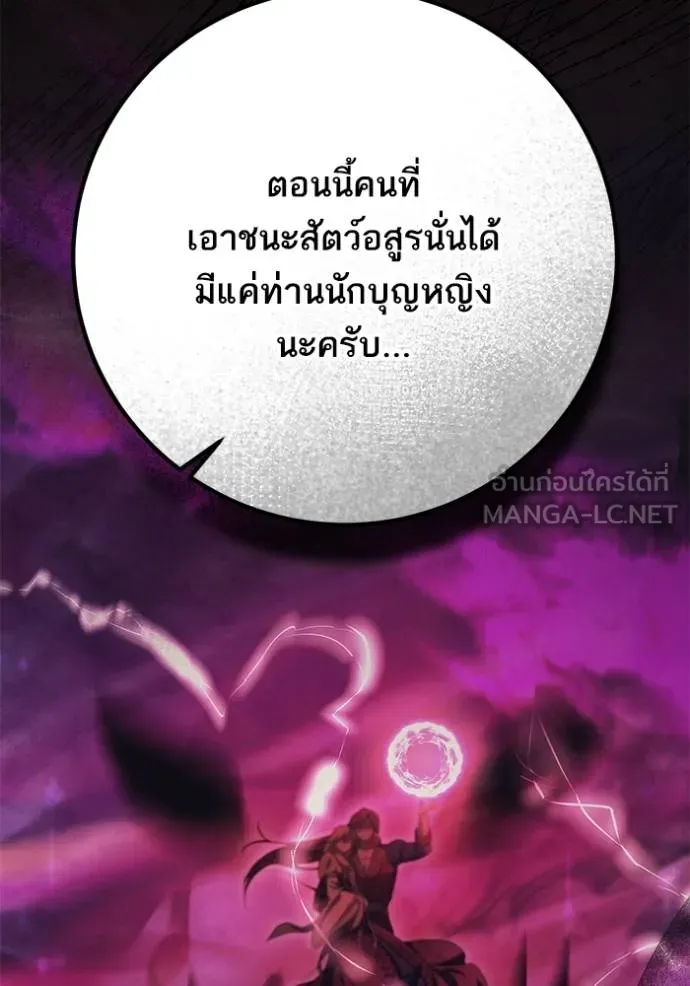 ทางหลุดพ้นของ ตอนที่ 83 รูปที่ 14