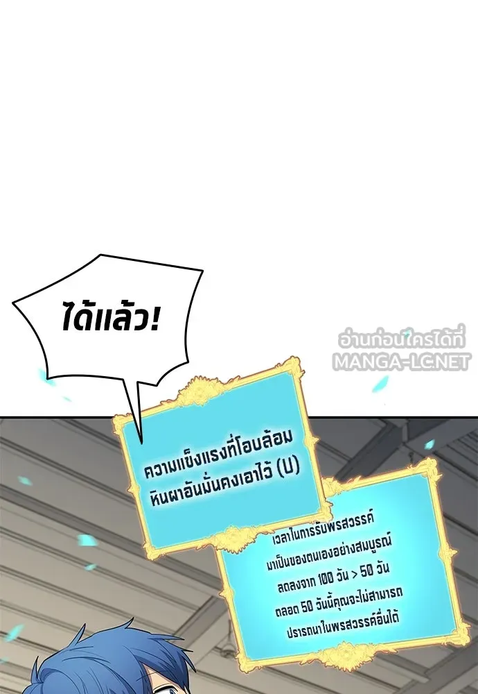 นักเตะแข้งสวรรค์ ตอนที่ 104 รูปที่ 87