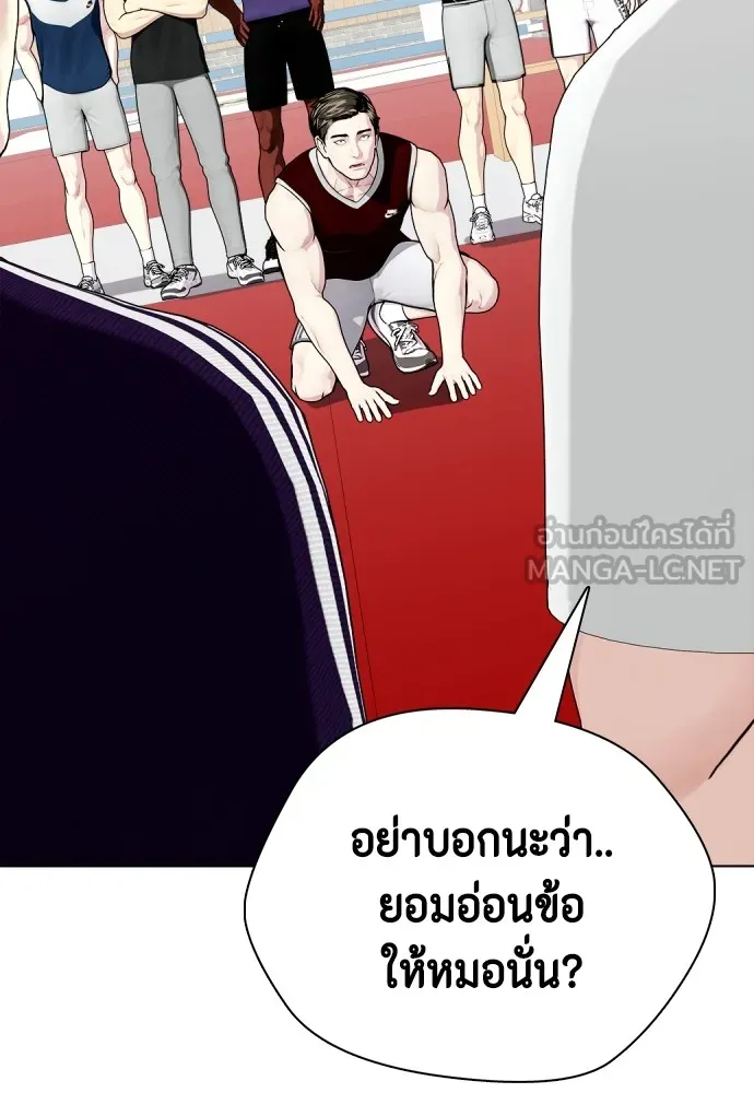 หมาหัวเน่าเก๋าเกินไป ตอนที่ 62 รูปที่ 126