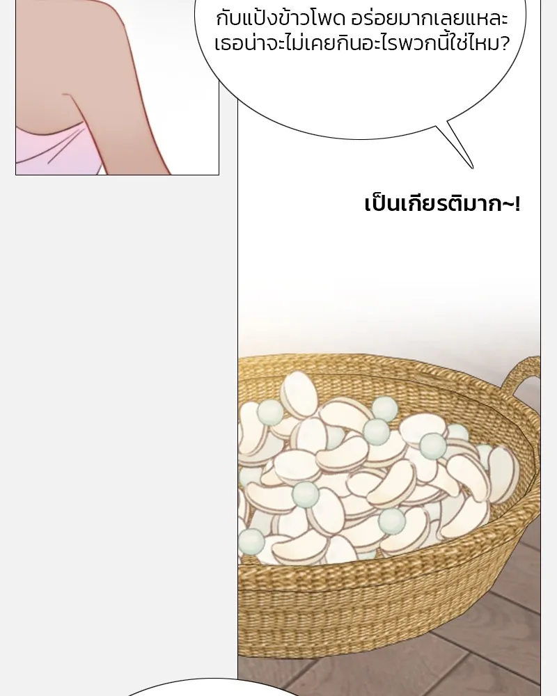 เซเรน่า ตอนที่ 44 รูปที่ 91