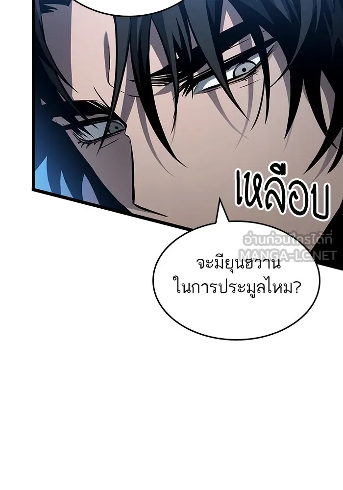 หลังวันสิ้นโลก ตอนที่ 171 รูปที่ 3