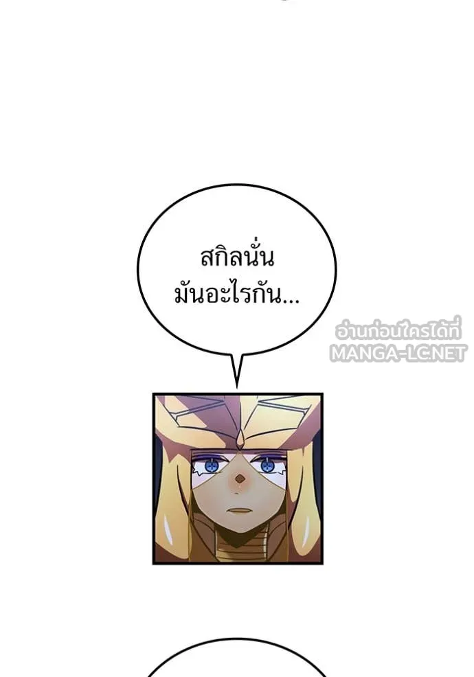 เพลเยอร์เลือดเทวะ ตอนที่ 61 รูปที่ 193