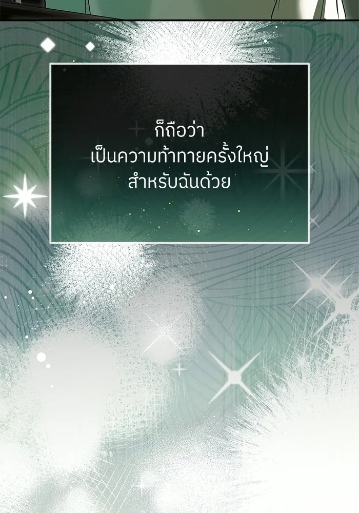 ย้อนเวลามาเป็นมักเน่ ตอนที่ 81 รูปที่ 115