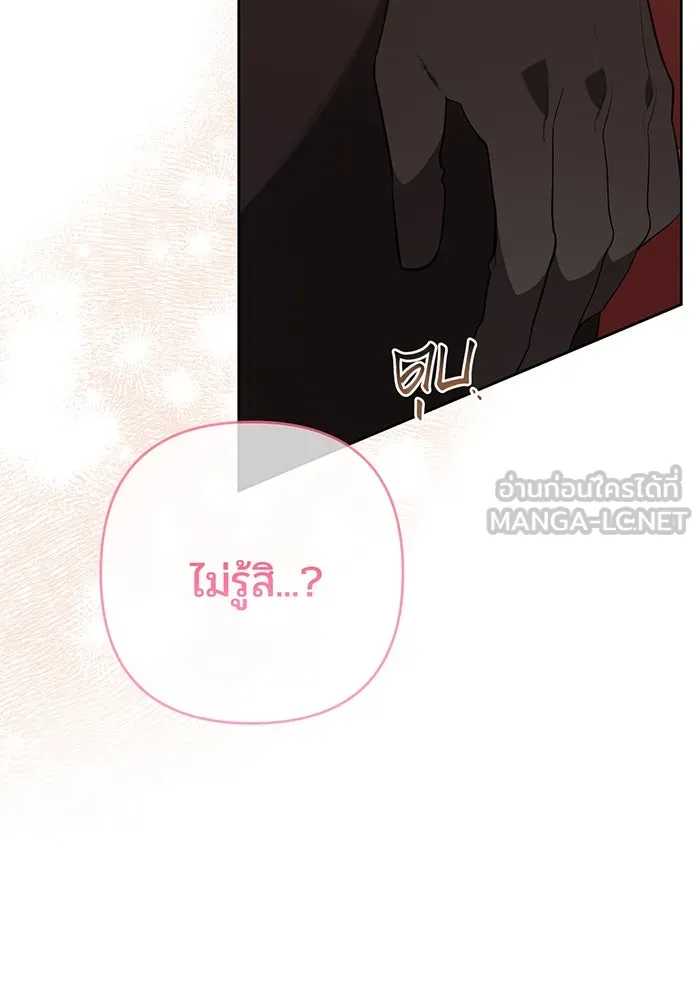 หนูน้อยทรราช ตอนที่ 93 รูปที่ 60