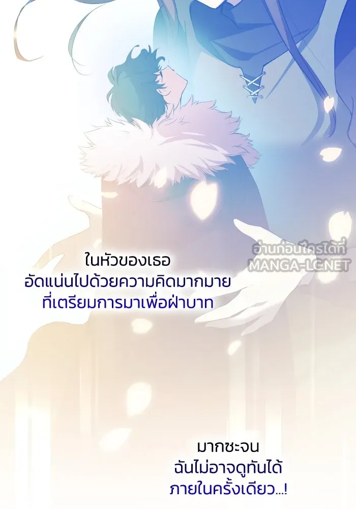 ฟิลเลียโรเซ่กับคำทำนายแห่งมงกุฎหนาม ตอนที่ 94 รูปที่ 63