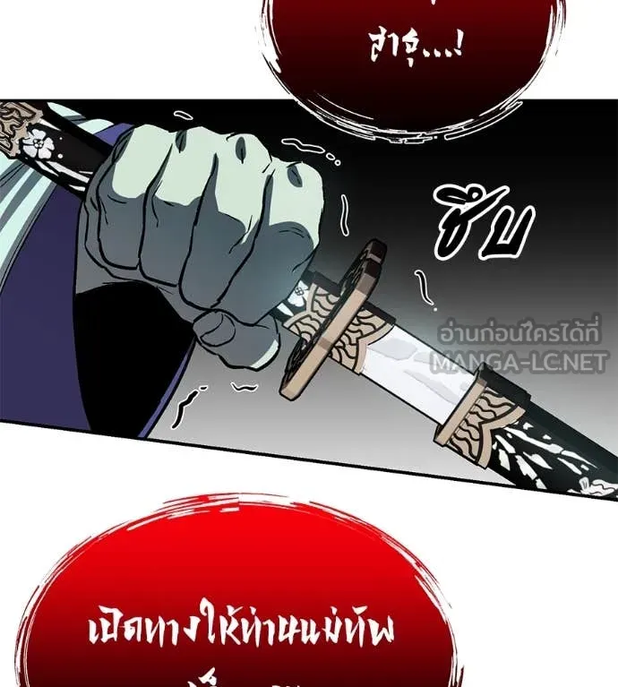 เรียกฉันว่าพระเจ้า ตอนที่ 54 รูปที่ 163