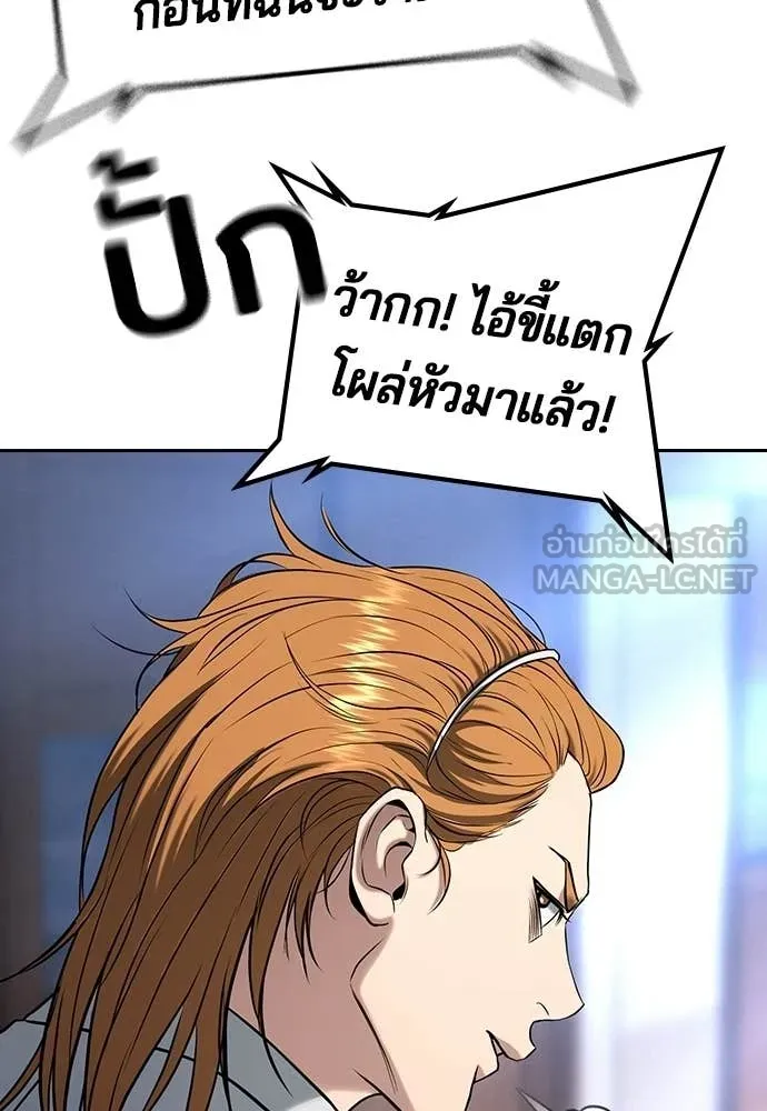 คูเซรา ตอนที่ 61 รูปที่ 274