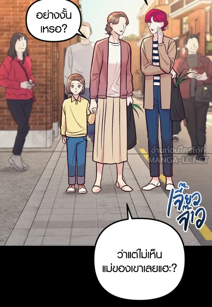 รักกันคนละครึ่งทาง ตอนที่ 45 รูปที่ 21