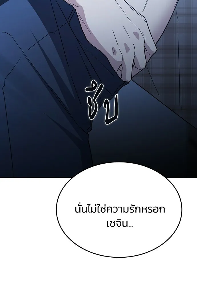 รักแล้วห้ามเลิก ตอนที่ 54 รูปที่ 31