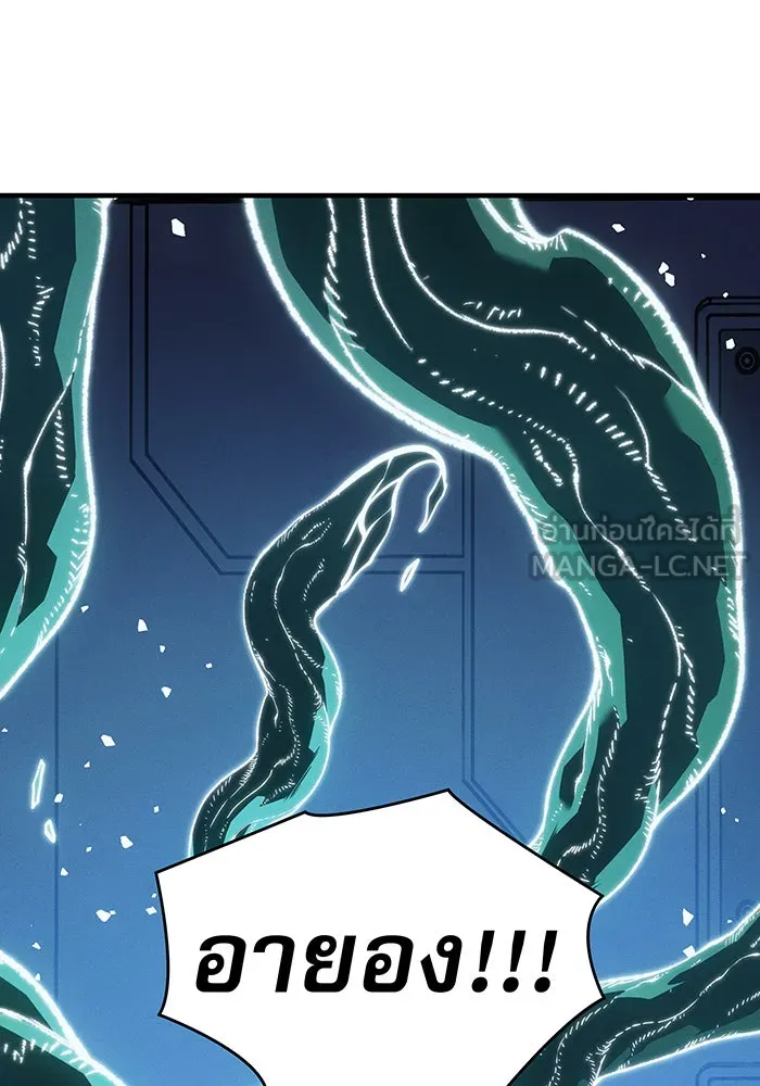 เกิดใหม่พร้อมพลังแห่งราชัน ตอนที่ 78 รูปที่ 159