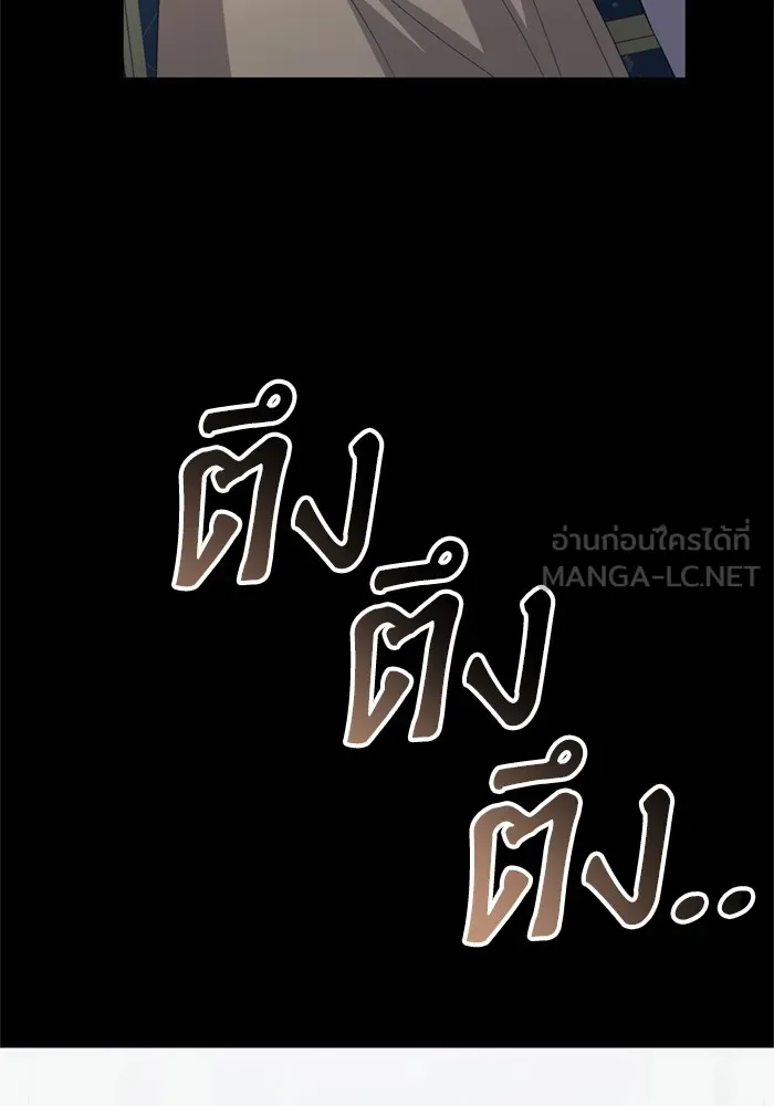 เกิดใหม่คราวนี้ ขอเป็นคนดีดูสักครั้ง ตอนที่ 70 รูปที่ 48