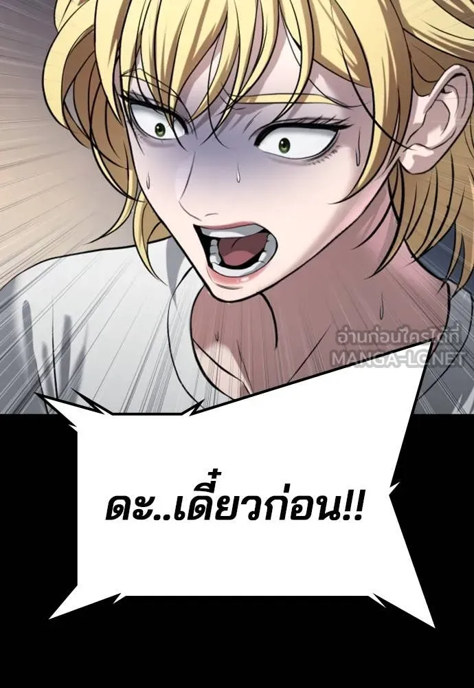 คูเซรา ตอนที่ 38 รูปที่ 130