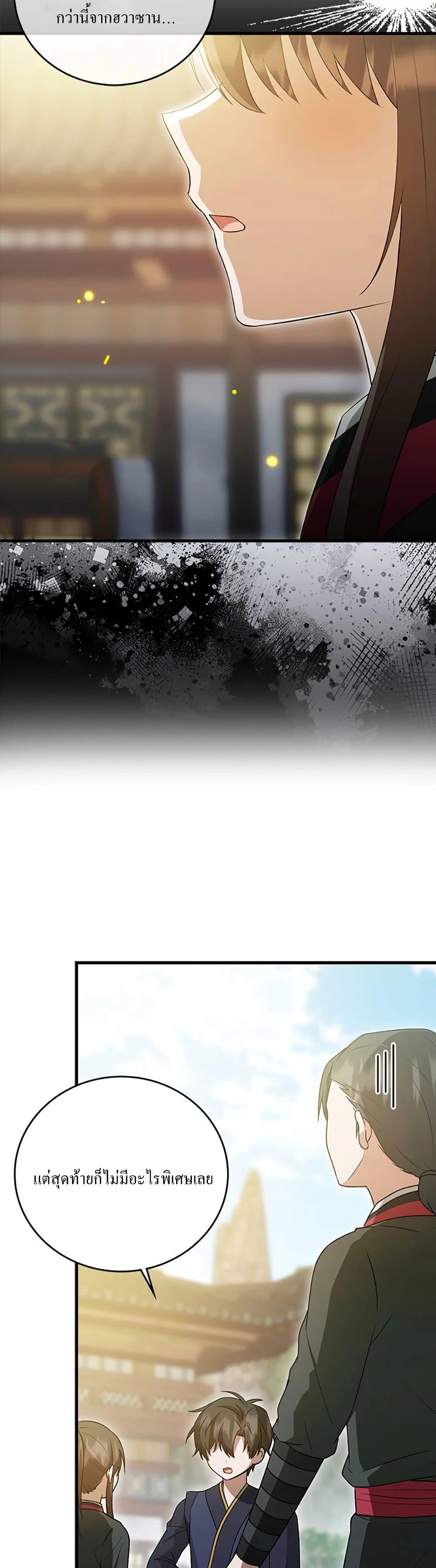 Manga-lc-com อ่านมังงะ อ่านการ์ตูน ออนไลน์ ฟรี I Became The Youngest Disciple of The Mount Hua Sect ตอนที่ 1 2 3 4 5 6 7 8 9 10 11 12 13 14 ฟรี ไม่มีโฆษณา Manga-lc - อ่าน มังงะ อ่าน การ์ตูน ออนไลน์ อ่านมังงะ ฟรี