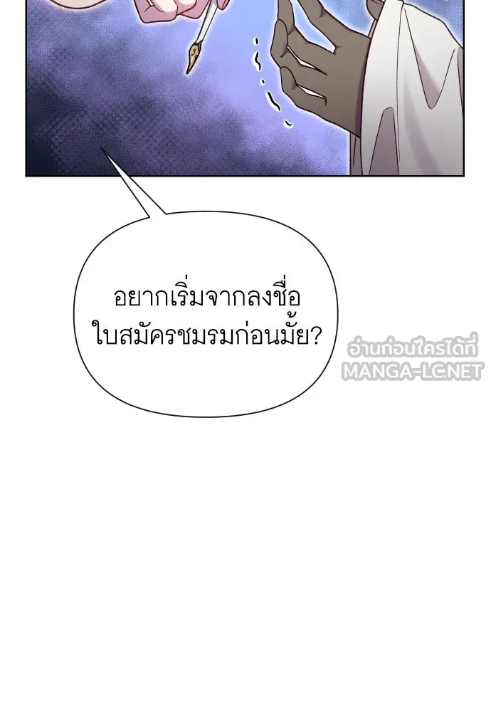 นักเล่นแร่แปรธาตุสายเปย์ ตอนที่ 22 รูปที่ 27