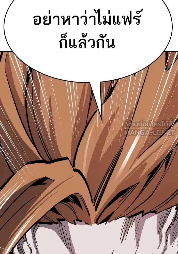 ยอดคนเลเวลทะลุ ตอนที่ 63 จักรวาลของมิติอื่น รูปที่ 45