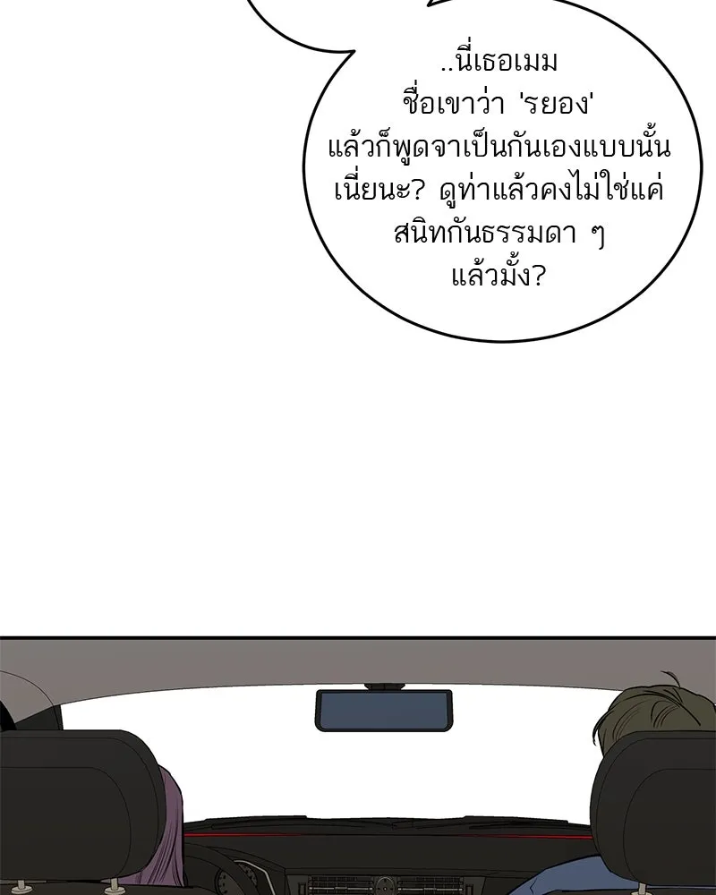 ตำนานเทพธิดาตกสวรรค์ ตอนที่ 52 รูปที่ 88