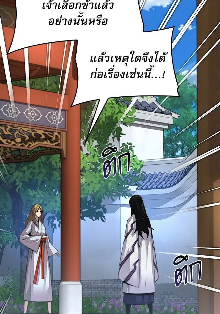 ลับลางลวง ตอนที่ 110 ร่างกาย รูปที่ 178