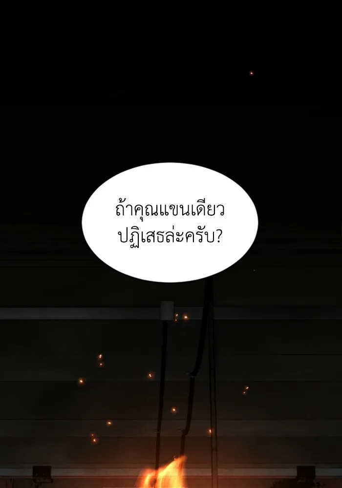 FOG LAND ตอนที่ 36 รูปที่ 40