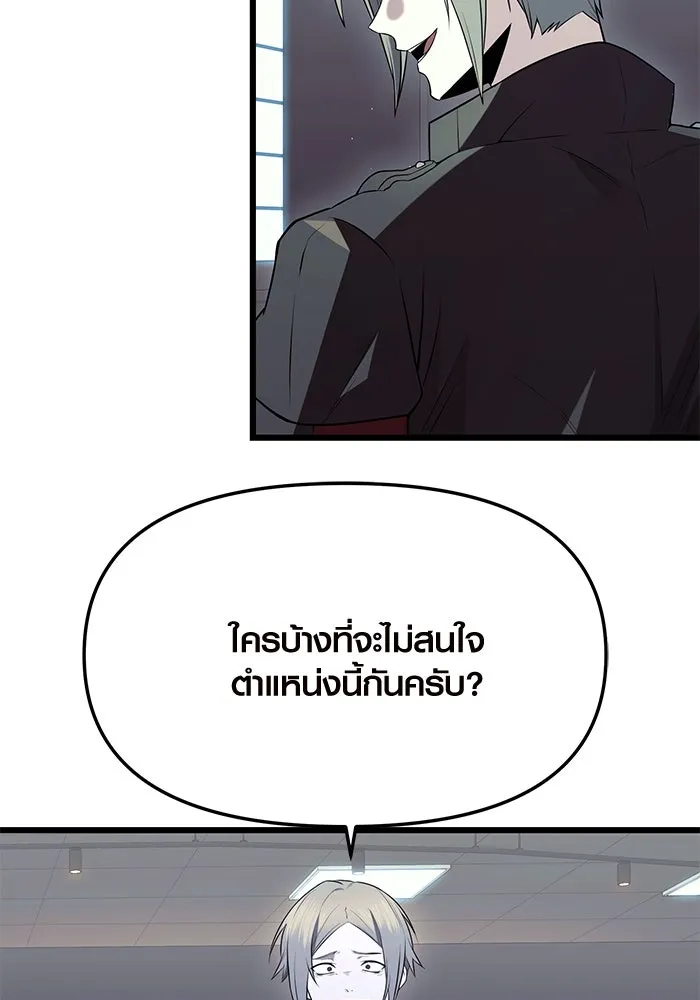 พลิกชะตาคว้าไอเทมระดับเทพ ตอนที่ 73 รูปที่ 73