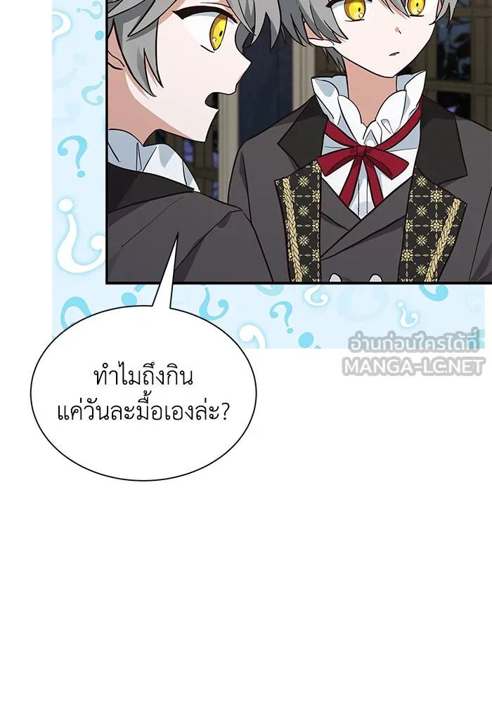 แมวน้อยในรังหมาป่า ตอนที่ 2 รูปที่ 39
