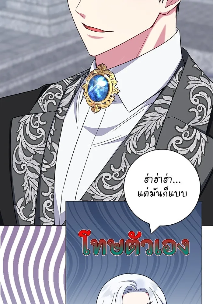 ฉันกลายเป็นแม่พระเอกนิยายจอมเสเพล ตอนที่ 46 รูปที่ 17