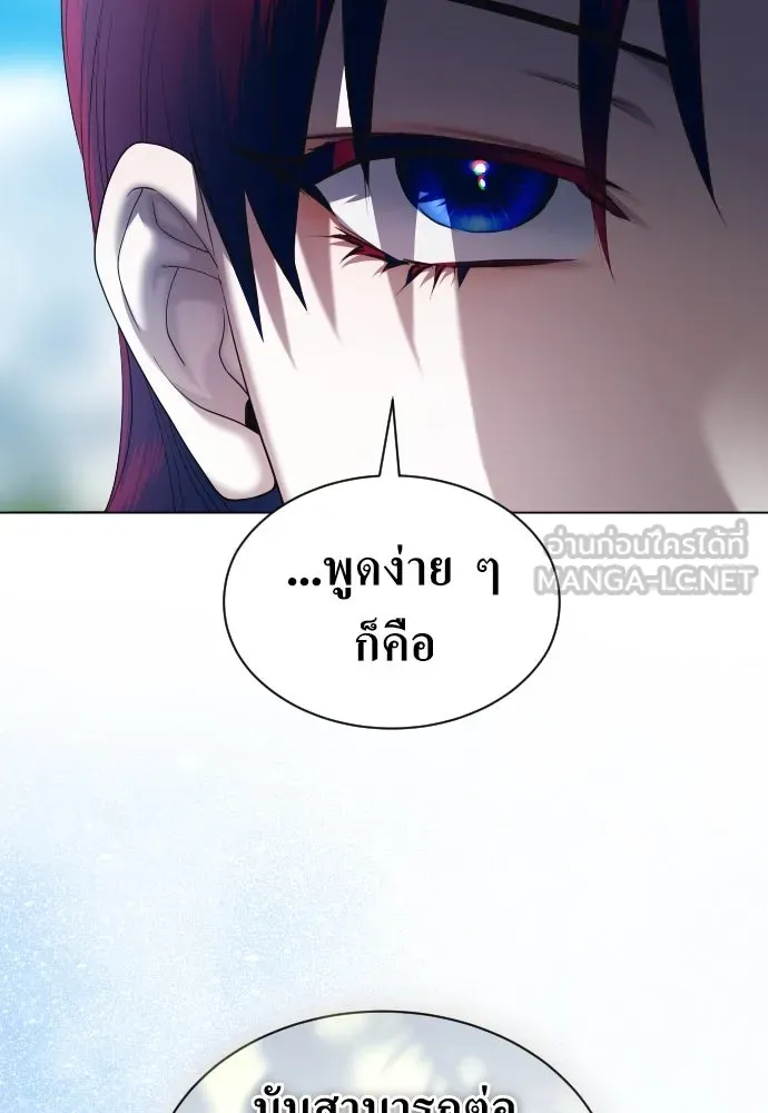 ชิงชีวิตพลิกลิขิตชะตา ตอนที่ 255. make a fin (3) รูปที่ 57