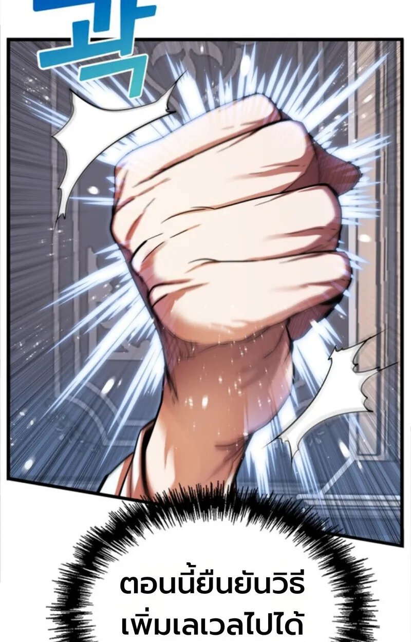 Player of a Fallen Noble Family ตอนที่ ตอนที่ 3 รูปที่ 87